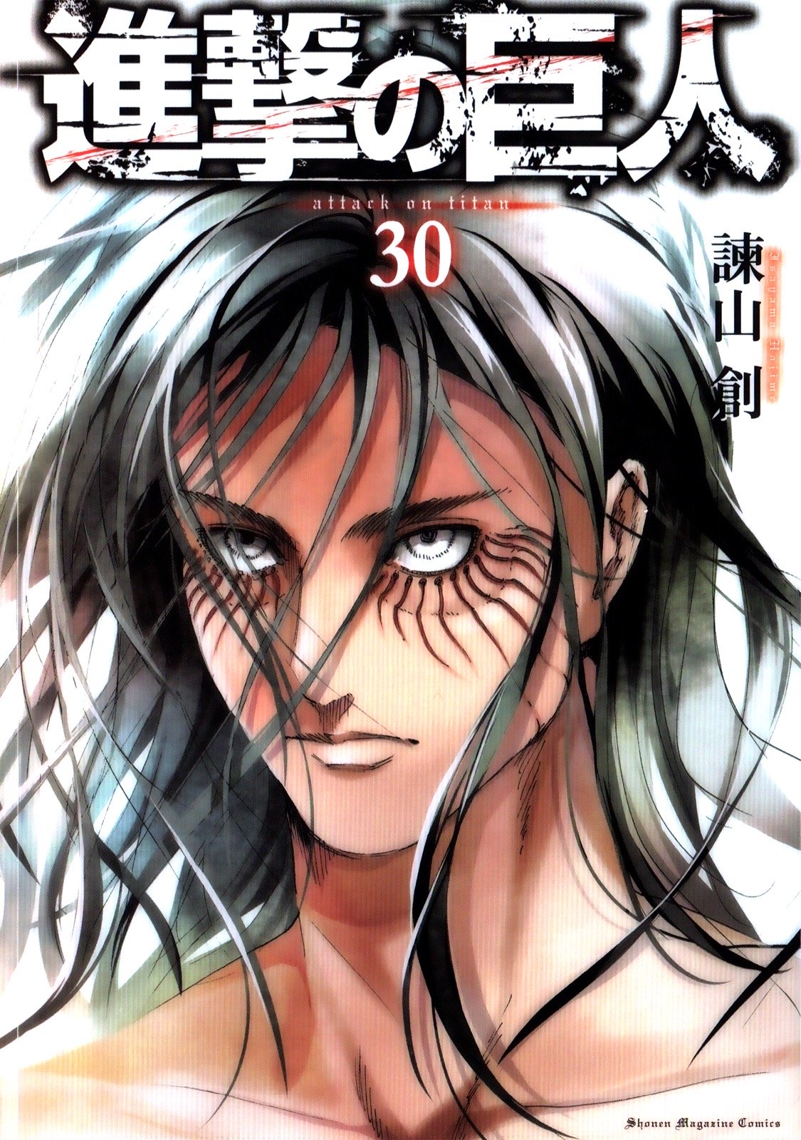 Shingeki no Kyojin Chapter 124 47